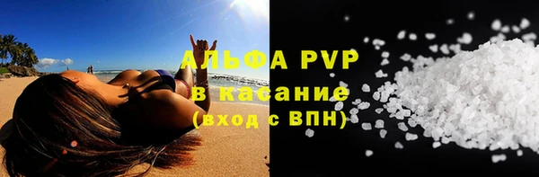 ALPHA PVP Аркадак